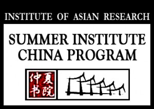 Summer Institute China Program